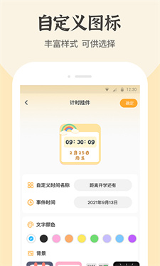 快捷換圖標(biāo)安卓版