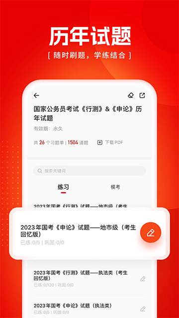 金標尺公考官網版