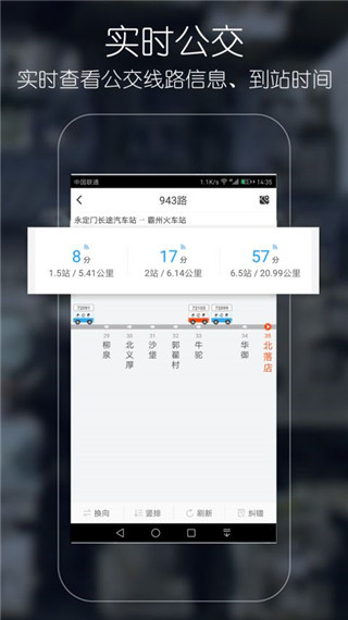 優滴公交官網版
