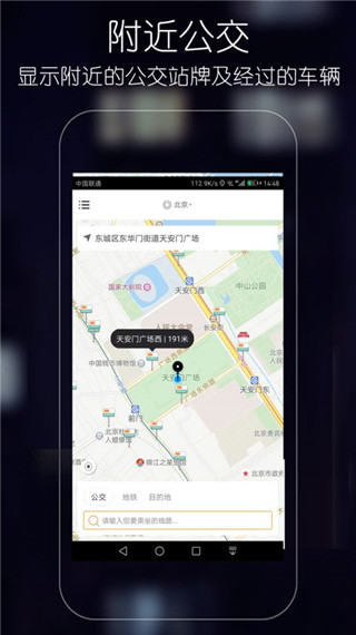 優滴公交官網版