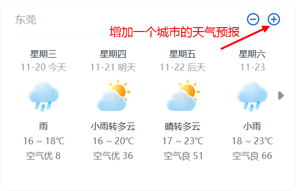 優效日歷最新版