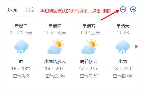 優效日歷最新版