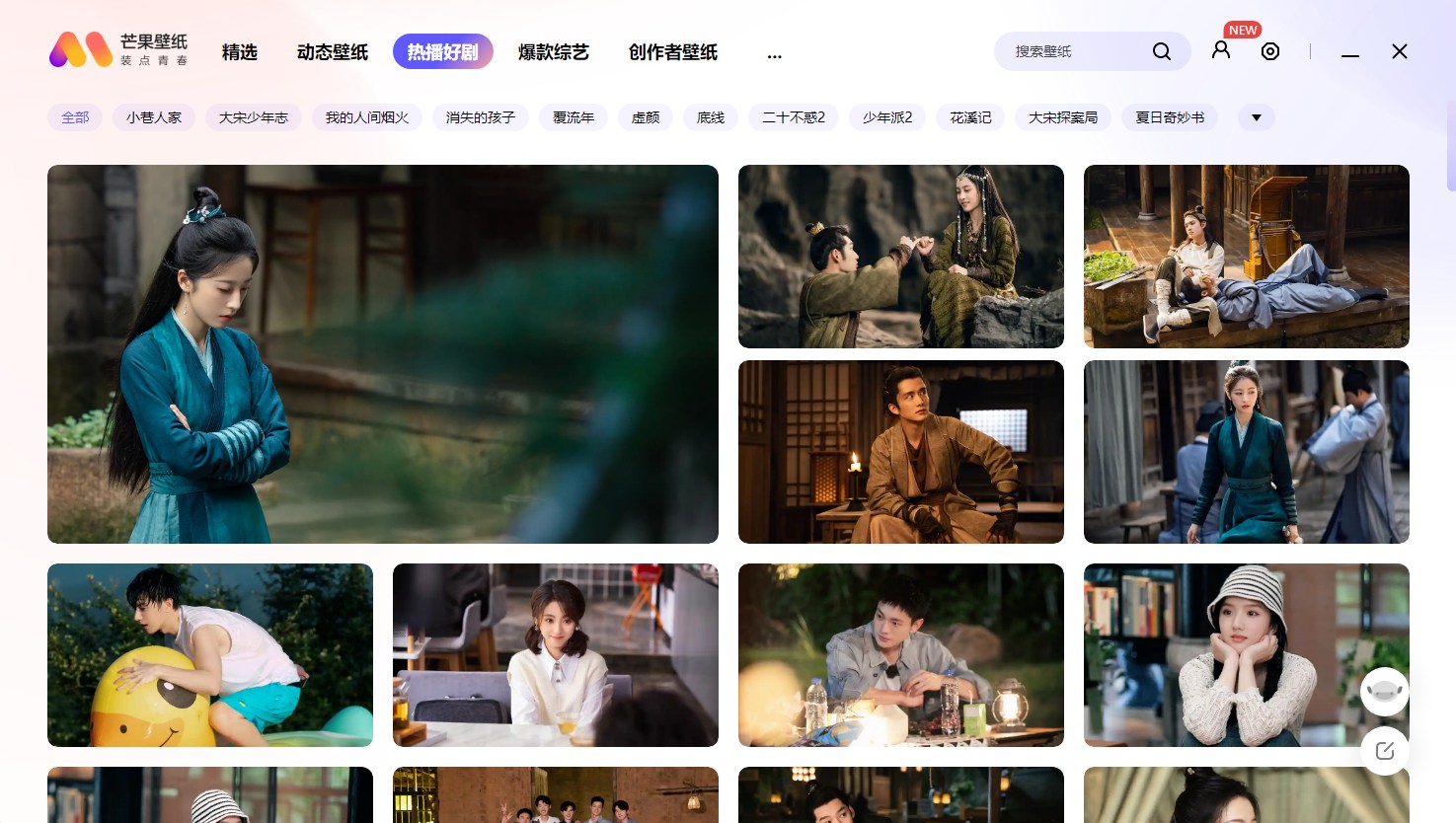 芒果壁紙(裝點(diǎn)青春)