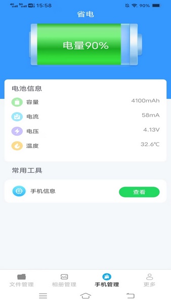 金牌文件管家免費版