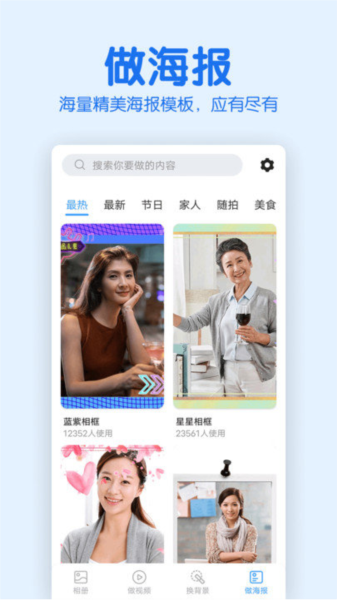 老人相冊(cè)手機(jī)版