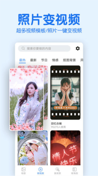 老人相冊(cè)手機(jī)版