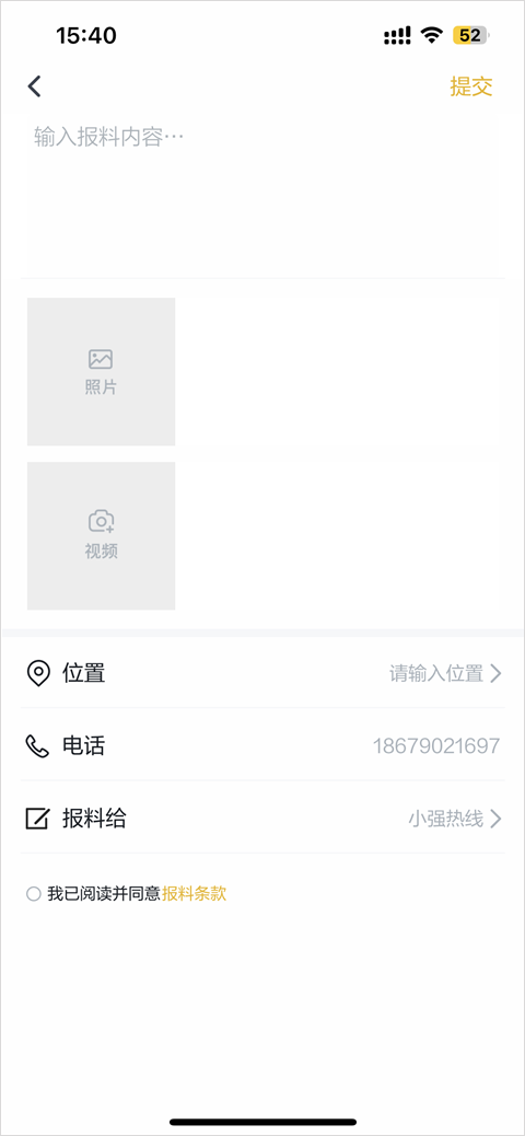 中國藍(lán)新聞安卓客戶端