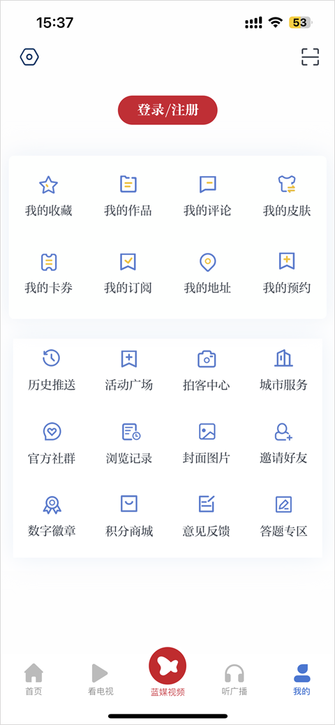 中國藍(lán)新聞安卓客戶端