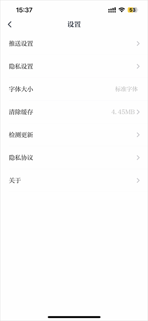 中國藍(lán)新聞安卓客戶端