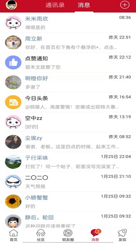 銅陵網(wǎng)手機(jī)客戶(hù)端