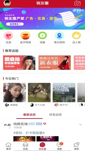 銅陵網(wǎng)手機(jī)客戶(hù)端