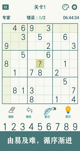 開心數獨2024