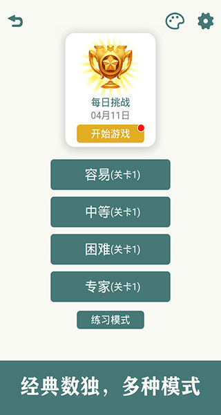 開心數獨2024