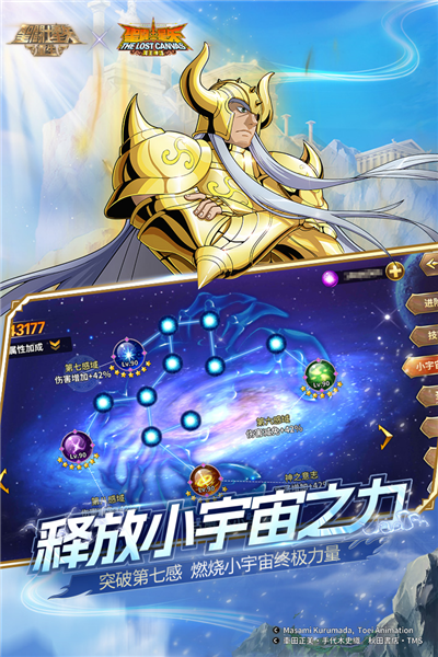 圣斗士星矢重生(內附攻略)