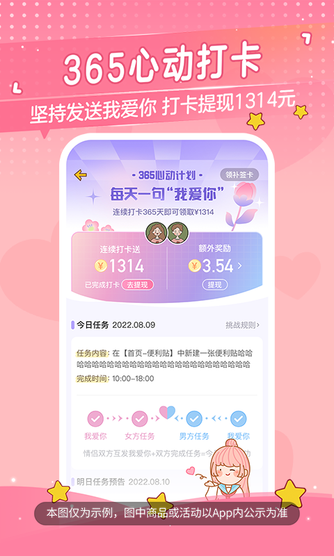 心動日常優化版