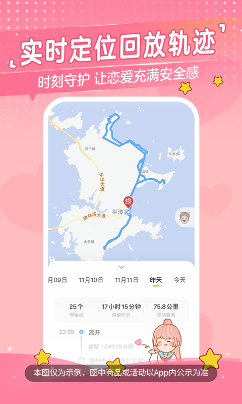 心動日常優化版