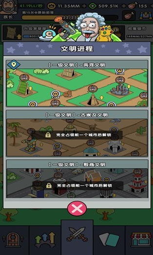 神級文明進化系統官網版