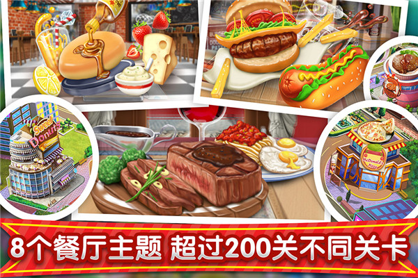 夢幻星餐廳漢化版