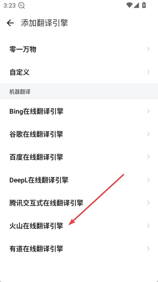 法語助手(變位查詢)
