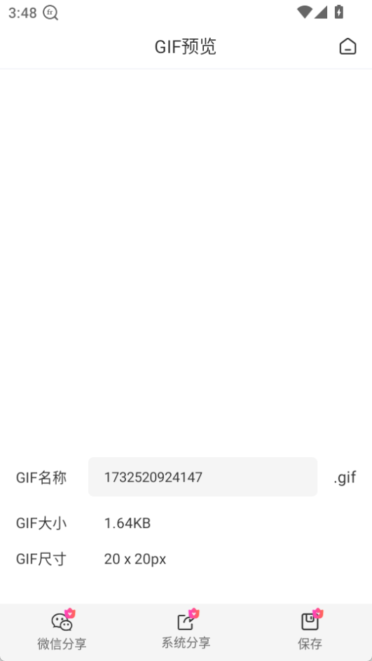 轉(zhuǎn)轉(zhuǎn)大師GIF制作手機版