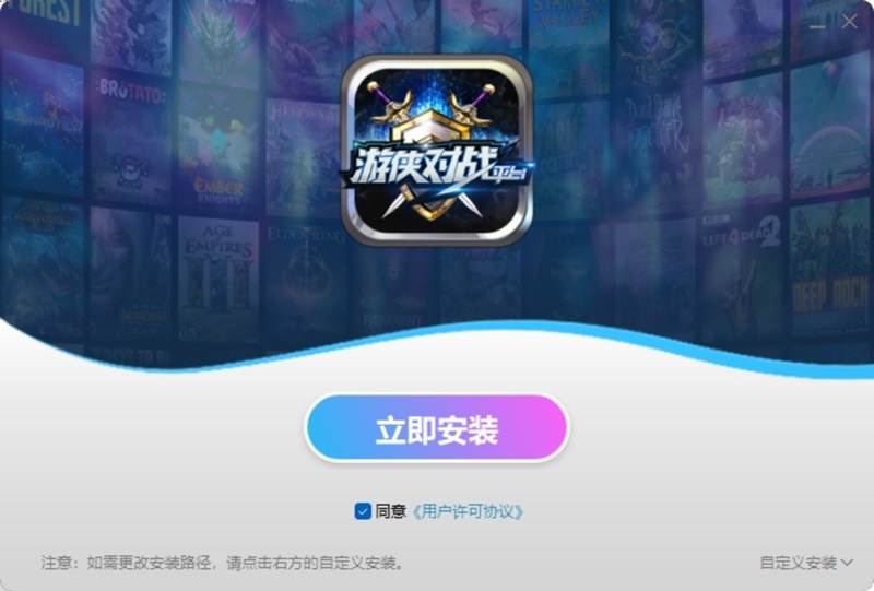 游俠對戰平臺最新版