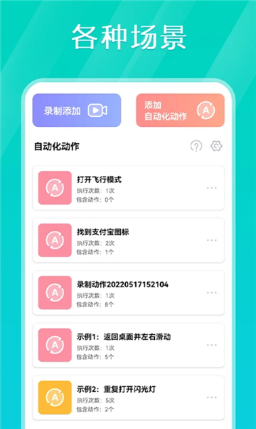 Tap連點器優化版