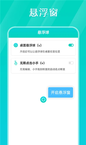 Tap連點器優化版