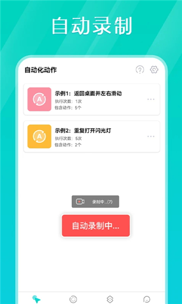 Tap連點器優化版
