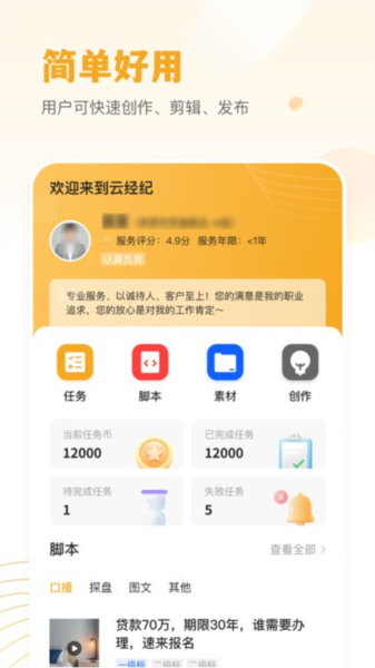 小牛云經紀最新版