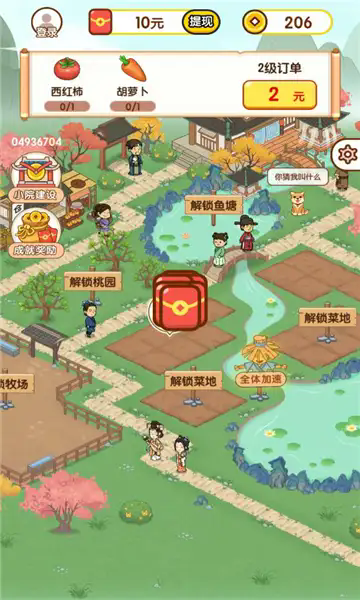 農趣樂耕紅包版