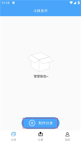 斗轉多開最新版