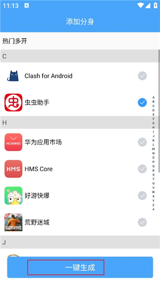 斗轉多開最新版