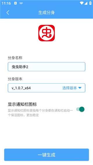 斗轉多開最新版