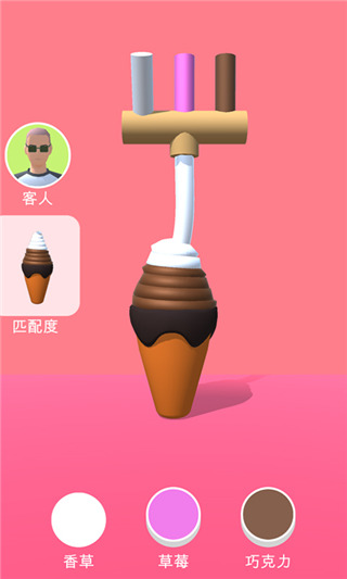 甜筒第二支半價(jià)(Ice Cream Inc)