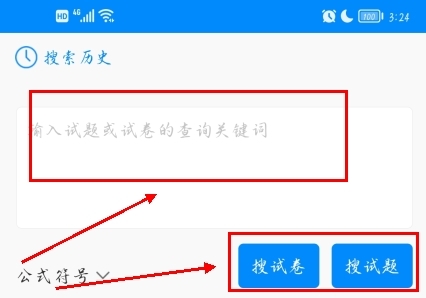 菁優網手機官網版