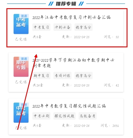 菁優網手機官網版