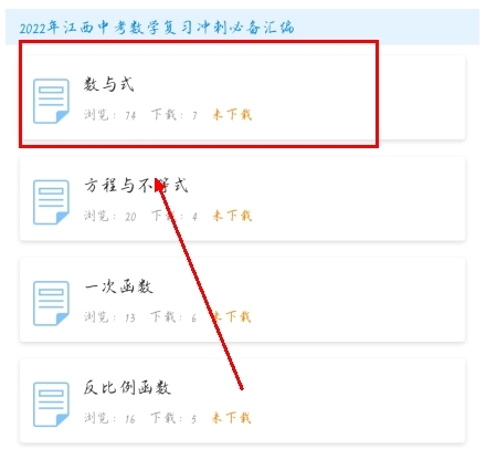 菁優網手機官網版