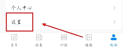 菁優網手機官網版