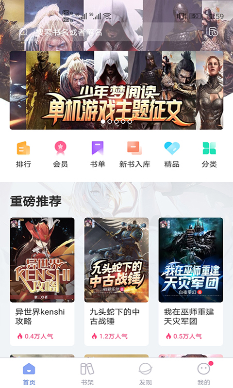 少年夢閱讀官網版