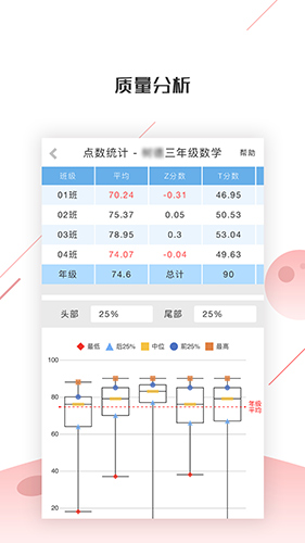 深瞳優學官網版