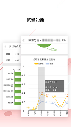 深瞳優學官網版