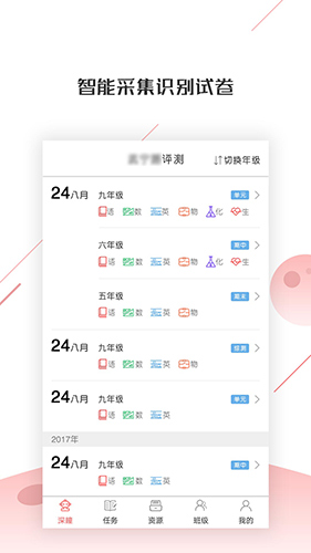 深瞳優學官網版