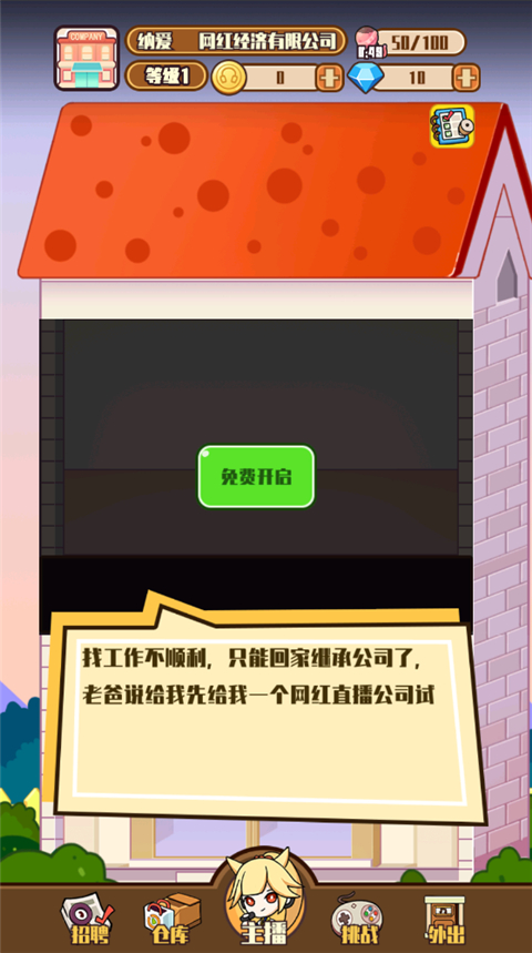 網紅制造公司2024