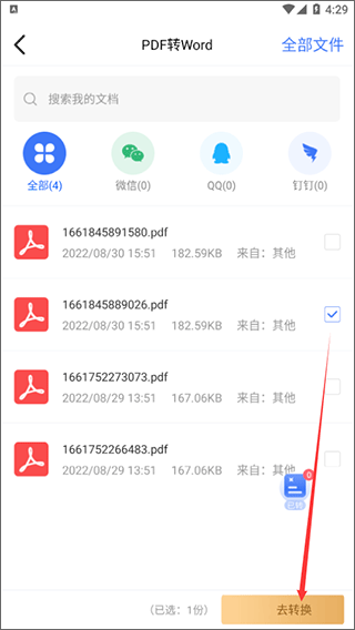 轉轉大師(辦公助手)