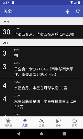晴天鐘標準版