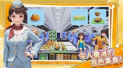 寶寶烹飪師官網版