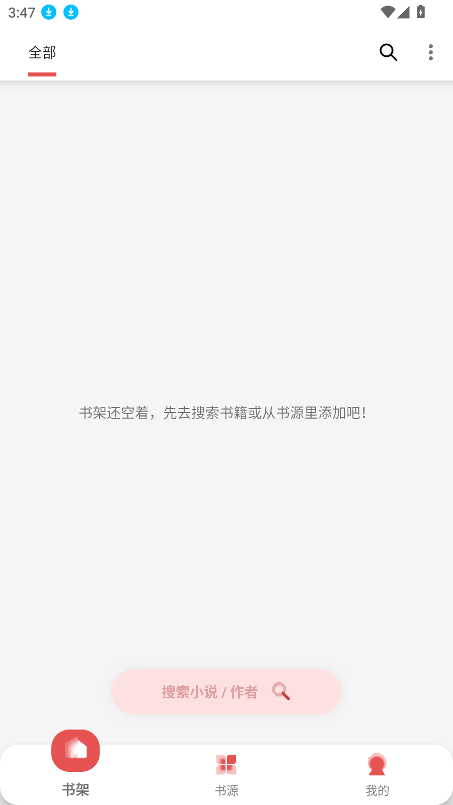黑貓小說優化版