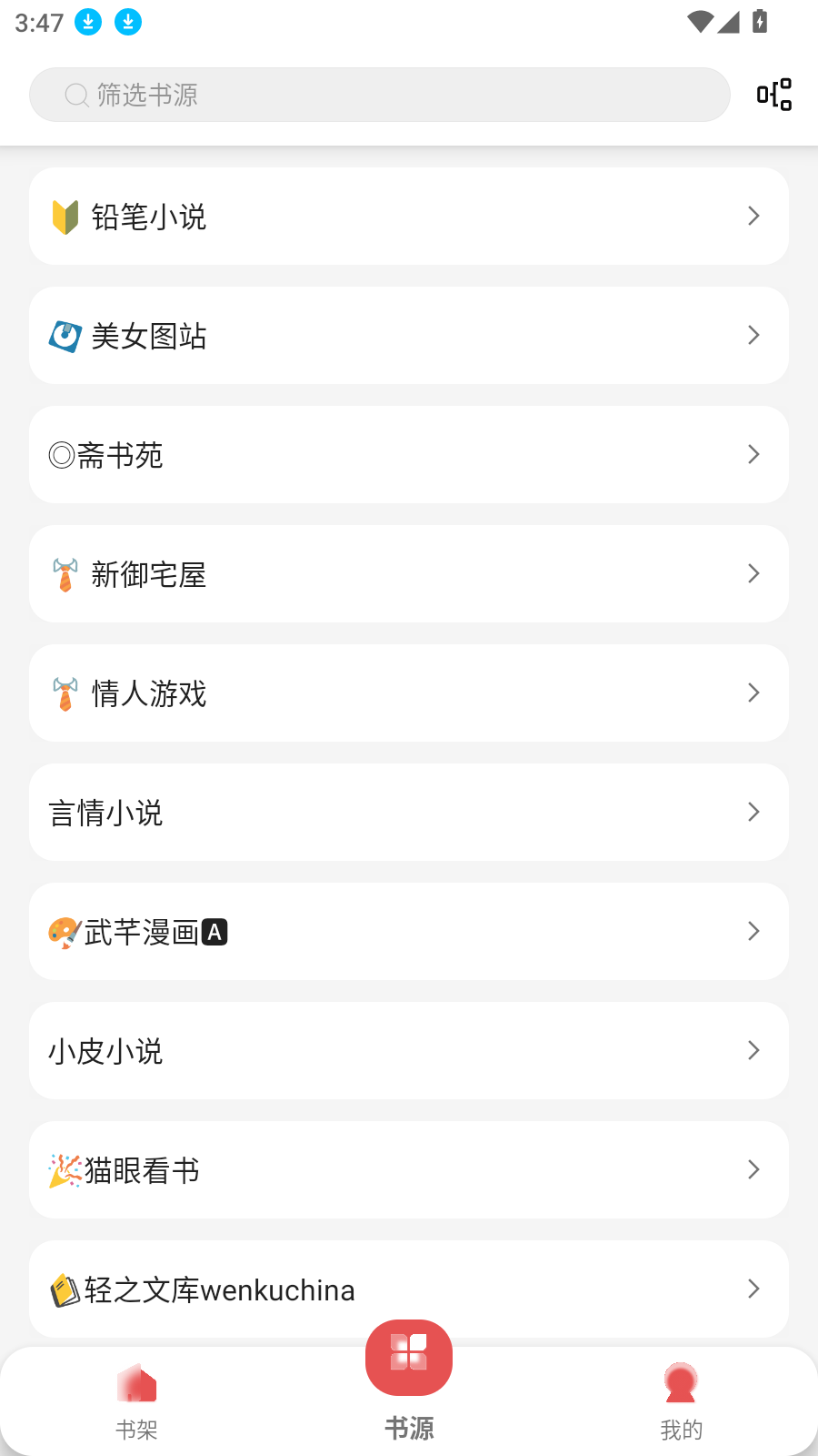 黑貓小說優化版