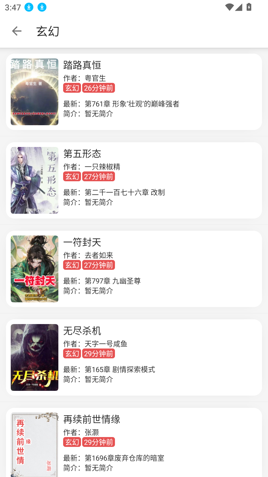 黑貓小說優化版