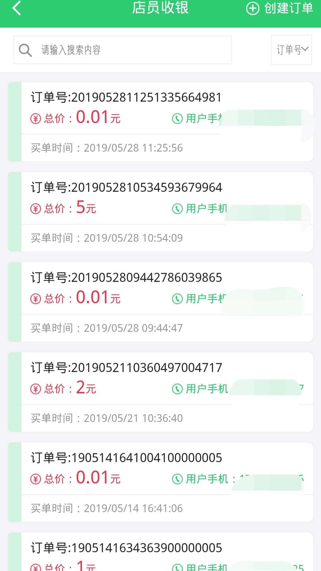 晉城行山百業2024APP